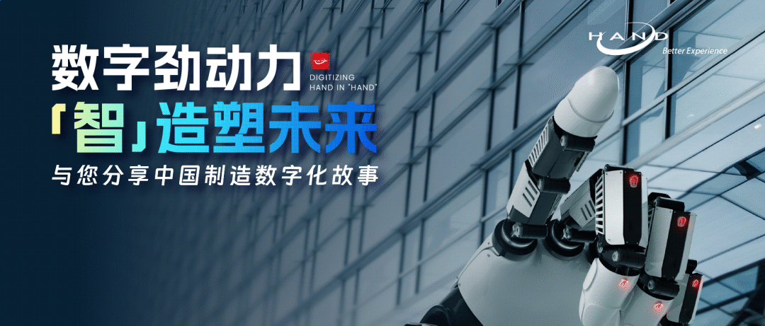 应对企业数字化转型挑战，制造业如何破局？2.png