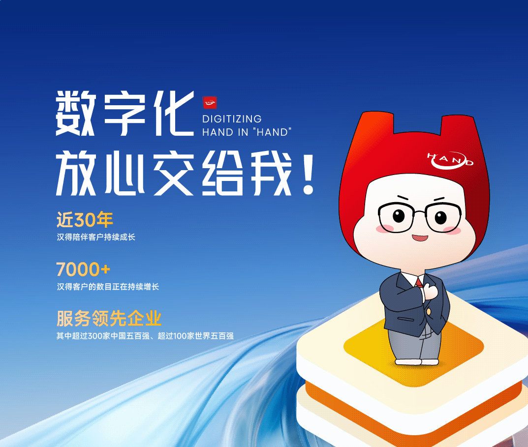 九游会信息：助力企业数字化转型的先锋力量1.png